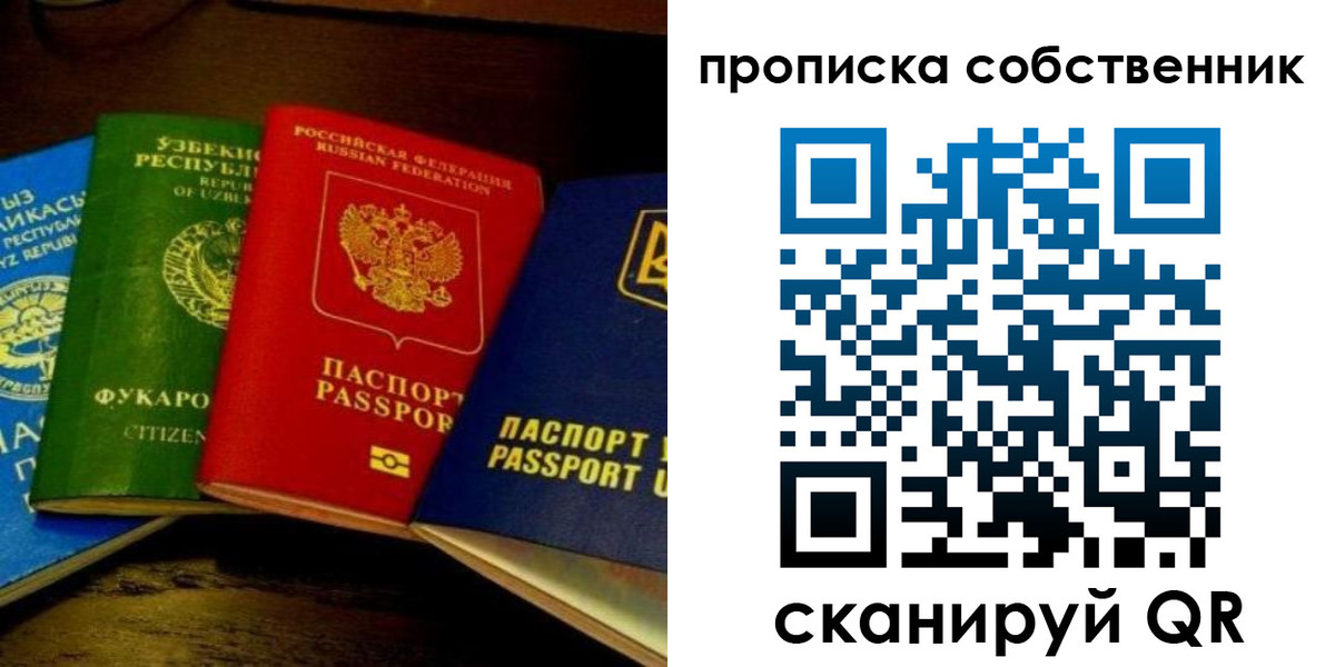 прописка для военкомата в Инзе