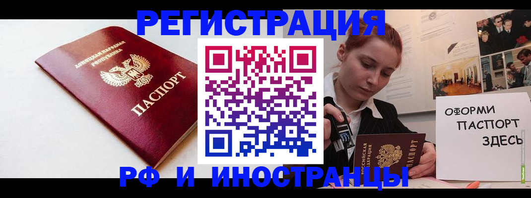 прописка 2025 в Инзе