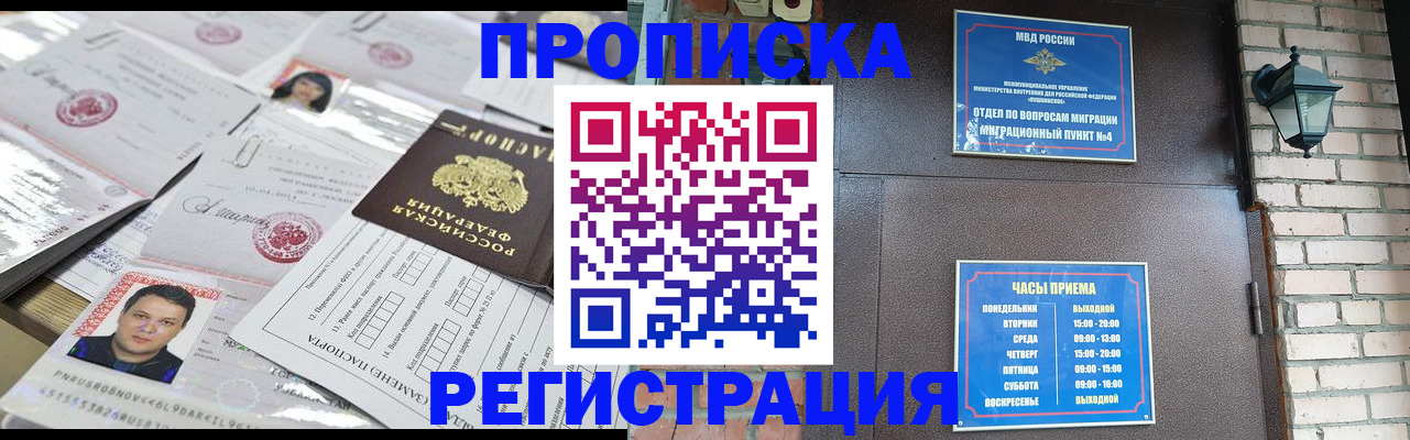 временная регистрация в квартире в Инзе