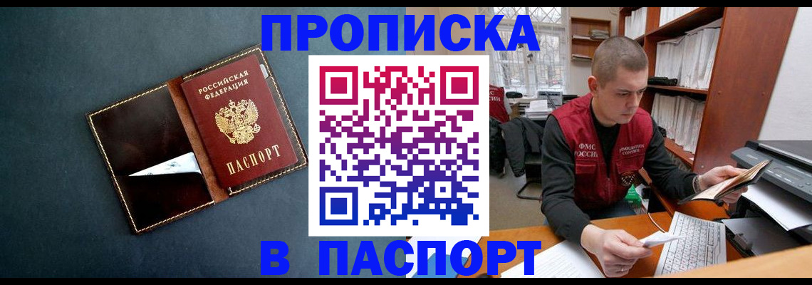 миграционный учет в Инзе